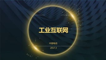 工業(yè)互聯(lián)網(wǎng)寫入工作報(bào)告，萬億級(jí)數(shù)據(jù)服務(wù)生態(tài)加速成型